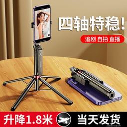 1.8米自拍桿360度旋轉云臺行動電話拍攝神器抖音直播補光通用落地支架 歷史價格詳細信息