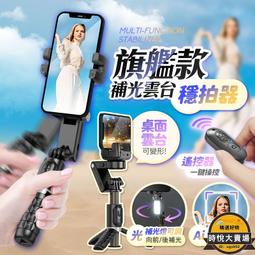 補光雲穩拍器跟拍單軸穩定器 自拍棒 手機自拍棒 雲穩定器 藍芽自拍棒 自拍神器 補光 自拍腳 Q18人臉追蹤 歷史價格詳細信息