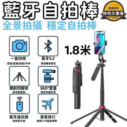 台灣現貨【藍芽自拍棒】遙控手持自拍棒 自拍杆 行動話自拍支架 拍照支架 行動話自拍棒 腳架 自拍腳架 可折疊攜帶方便 歷史價格詳細信息