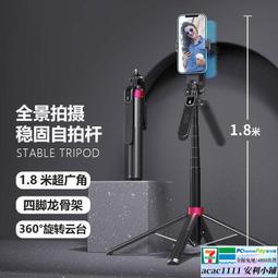 1.8米自拍桿360度旋轉云臺手機拍攝神器抖音直播補光通用落地支架 歷史價格詳細信息