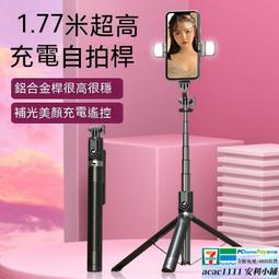 【免運】1.7米手機自拍杆抖音一體式伸縮便攜拍照攝影支架三腳架 歷史價格詳細信息