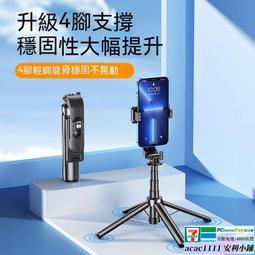 【免運】藍芽自拍桿 自拍棒 手持自拍桿 遙控自拍桿 lisen李森一體式自拍桿三腳架防抖隱形拍照隱藏支架 歷史價格詳細信息