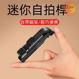 藍牙自拍桿 自拍桿 自拍神器 自拍棒 自拍棒三腳架 手機腳架 藍芽自拍棒 手機三腳架 帶補光燈遙控器自拍棒 歷史價格詳細信息