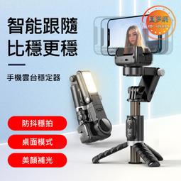 雲臺穩定器 八爪魚自拍桿 可伸縮自拍桿 手機支架 360°旋轉三腳架 藍牙自拍桿 遙控自拍桿 隨身攜帶自拍桿 歷史價格詳細信息