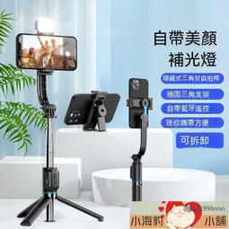 2023新款自拍桿三腳架多功能拍照神器便攜通用360度手機支架 歷史價格詳細信息