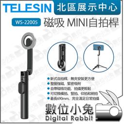 【磁吸自拍棒】CYKE 多功能磁吸自拍棒 藍芽自拍棒 CYKE自拍棒 迷你自拍棒 手機自拍棒 腳架自拍棒 歷史價格詳細信息