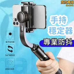 手持穩定器防抖自拍杆雲臺穩拍器短視頻三腳架桌面手機架 歷史價格詳細信息