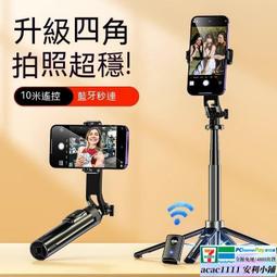 免運 自拍桿 直播架 手機藍牙自拍桿全自動多功能三腳架支架拍照桿直播抖音拍照神器 歷史價格詳細信息