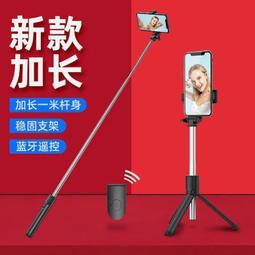 【優選國際購】自拍桿 直播架 美顏加長1.77米自拍桿多功能一體三腳架鋁材華為蘋果OPPO米適用 歷史價格詳細信息