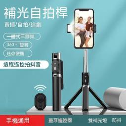 【森漫奇品屋】自拍桿 自拍棒 藍芽自拍桿   新款自拍桿手機三腳架支架鋁合金防抖自拍神器美顏拍照專用 歷史價格詳細信息