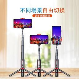 【免運】藍芽自拍桿 自拍棒 手持自拍桿 遙控自拍桿 lisen李森一體式自拍桿三腳架防抖隱形拍照隱藏支架 歷史價格詳細信息