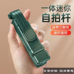 超 迷你相機腳架手機自拍杆 藍牙直播支架 抖音三腳架設置 主播手機直播支架三腳架 多功能自拍腳架三角架 藍芽自拍 歷史價格詳細信息