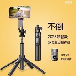 【免運】藍芽自拍棒 自拍棒 自拍腳架 藍芽自拍桿  2.2米通用手機 自拍桿 三四腳架 穩定防抖自拍  落地支架 歷史價格詳細信息