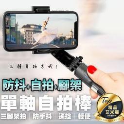 多功能線控自拍桿 耳機線控自拍棒 自拍神器 3.55mm耳機 蘋果插頭線控 帶自拍鏡 直拉式 可另裝三腳架 歷史價格詳細信息
