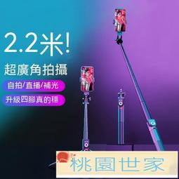 桃園世家藍芽自拍桿 自拍棒 自拍桿 藍芽自拍棒 手持自拍桿專業級2023多功能手機支架桌面迷你旅遊自拍神器 歷史價格詳細信息