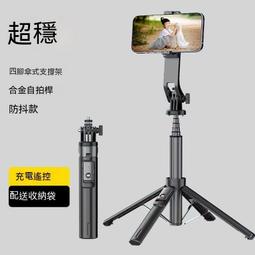 1.35米四腳架手機自拍杆可攜式多功能拍照帶補光燈 歷史價格詳細信息