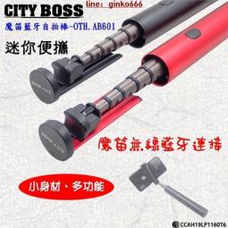 CITY BOSS 藍芽磁吸式+三角架自拍桿-可摺疊桌面三腳架 歷史價格詳細信息