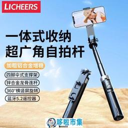 哆啦 自拍桿.自拍棒.手機通用自拍桿 多功能藍牙三腳架蘋果安卓OPPO華為vivo拍照手拿 歷史價格詳細信息