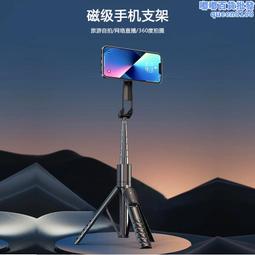 手機支架磁吸自拍杆一體式落地拍攝三腳架雲臺通用穩定器 歷史價格詳細信息