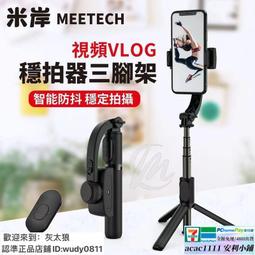 單軸穩定器自拍桿 手機拍攝穩定器/三腳架/自拍棒 補光燈 盜夢空間 直播 便攜 歷史價格詳細信息