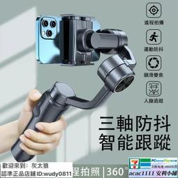 直播支架 手機拍攝支架 智能跟拍雲臺 360旋轉支架 多功能手機支架 便携式拍攝支架 自動追蹤 視頻拍攝神器 歷史價格詳細信息