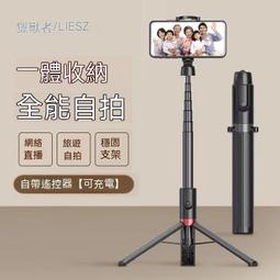 藍芽自拍桿 自拍棒 手持自拍桿 遙控自拍桿 手持自拍桿手握運動拍照拍攝抖音帶補光手機多功能通用三腳架 歷史價格詳細信息
