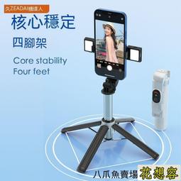現貨 自拍手機架 直播支架 直播手機架 拍攝手機架 小天手機支架俯拍專用落地多功能懶人支撐架拍照視頻合金架子 歷史價格詳細信息