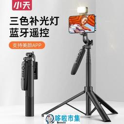 哆啦 自拍桿.自拍棒.手機通用自拍桿 多功能藍牙三腳架蘋果安卓OPPO華為vivo拍照手拿 歷史價格詳細信息