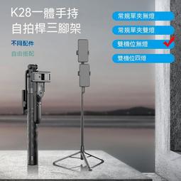 【森漫奇品屋】自拍桿 自拍棒 藍芽自拍桿   自拍桿通用360度拍照加長支架多功能三腳架拍抖音手機架 歷史價格詳細信息