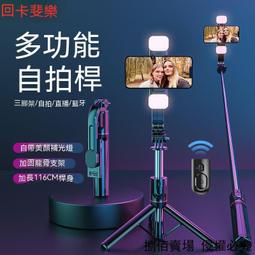 【森漫奇品屋】自拍桿 自拍棒 藍芽自拍桿   新款自拍桿手機三腳架支架鋁合金防抖自拍神器美顏拍照專用 歷史價格詳細信息