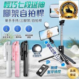 延伸腳架自拍桿 自拍桿 自拍神器 旅遊自拍杆 加固自拍桿 立架 自拍棒 藍牙自拍棒 自拍神器【台灣公司免稅開發票】 歷史價格詳細信息