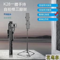 【花想容】藍芽自拍棒 自拍棒 自拍腳架 藍芽自拍桿  自拍桿遙控器補光燈充電可升降旅行專用戶外桌面三腳架 歷史價格詳細信息