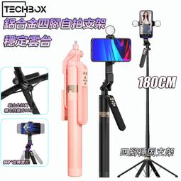 鋁合金四腳架遙控手機自拍杆防滑穩固器自拍杆伸縮杆通用 歷史價格詳細信息