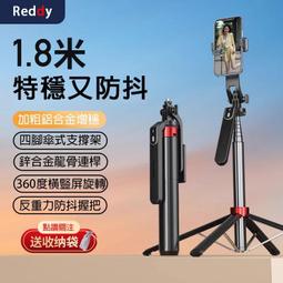 1.8米鋁合金四腳架自拍杆通用手機落地支架手 持穩定器 歷史價格詳細信息