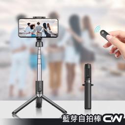 藍芽自拍棒 藍芽自拍桿 自拍神器 自拍棒 自拍桿 自拍架 自拍腳架 直播手機架 手機腳架 三腳架 手機自拍支架 歷史價格詳細信息