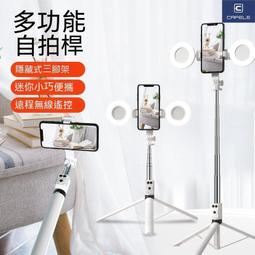 自拍桿 自拍棒 卡斐樂便攜式可疊充電藍牙遙控一體式自拍桿拍照三腳架手機通用 歷史價格詳細信息