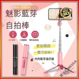 ⑧比????自拍桿 藍牙無線360度電動旋轉全景自拍桿 抖音快手直播通用支架自拍神器 ddm 歷史價格詳細信息