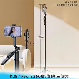 360旋轉 直播系列 平板架手機架 兩用支架 1/4及3/8接口通用 歷史價格詳細信息