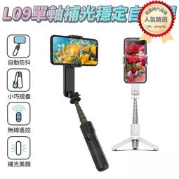 自拍棒 藍芽自拍棒 無線自拍棒 補光燈 自拍桿 旋轉雲臺補光自拍單軸穩定器 單軸穩定器 自拍神器 歷史價格詳細信息