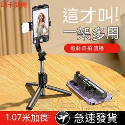 自拍桿 自拍棒 卡斐樂自拍桿三腳架全自動多功能直播手機支架抖音拍視頻神器旅游 歷史價格詳細信息