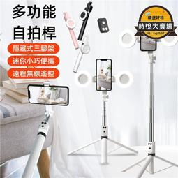 多功能遙控器自拍杆帶三腳支架手機自拍杆拍照刷抖音 歷史價格詳細信息