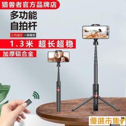 自拍桿.自拍棒.新款八爪魚三腳架錄視頻手機支架微單反相機外出便攜可伸縮自拍桿【拉麵】 歷史價格詳細信息