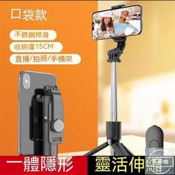 【免運】三腳架自拍桿 手機拍照無線遙控遠程操控 迷你美顏補光燈自拍桿 歷史價格詳細信息