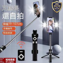 自拍桿 自拍棒 自拍桿三腳架充電式藍牙遙控通用鋁合金華為vivo蘋果OPPO拍照神器 歷史價格詳細信息