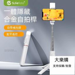 保固一年｜ 藍芽自拍棒 自拍棒 自拍腳架 藍芽自拍桿  充電高端自拍桿多功能帶遙控手機支架美顏補光燈戶外通用 歷史價格詳細信息