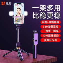 逗映便攜式全彩rgb美顏補光燈直播攝影拍照自拍手持拍攝LED豆腐燈 歷史價格詳細信息