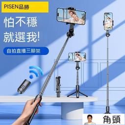 【角頭】藍芽自拍桿 自拍棒 手持自拍桿 遙控自拍桿 2023通用高檔一體充電自拍桿全自動便攜式四腳架ccd相機支架特 歷史價格詳細信息