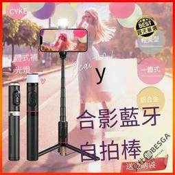 藍牙自拍棒 手機自拍桿 自拍棒 藍牙自拍桿 自拍支架 自拍桿 手持自拍桿 新品手機自拍桿k28手持穩定器落地支 歷史價格詳細信息