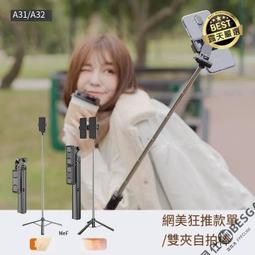 自拍神器 手機夾雙頭連接桿 直播拍賣 網紅必備 tr70tr80腳架 直播腳架 雙頭腳架鎖頭 雙機支架 閃燈支架 手機架 歷史價格詳細信息