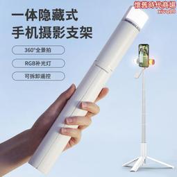 手機自拍杆支架遠程拍攝加長落地便攜一體式三腳架 歷史價格詳細信息